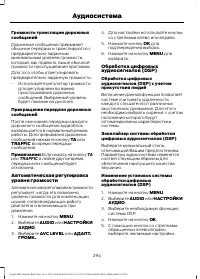 Страница 296