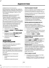 Страница 298