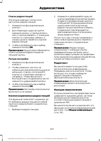 Страница 299