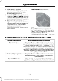 Страница 301