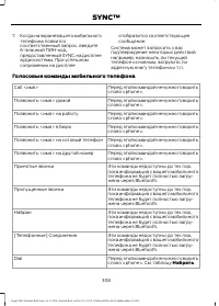 Страница 310