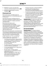 Страница 324