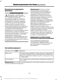 Страница 343