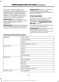 Страница 344