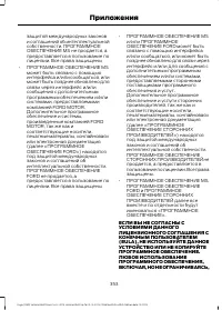 Страница 355