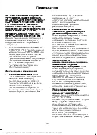 Страница 356