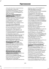 Страница 357