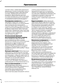 Страница 363