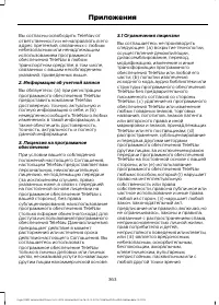 Страница 365