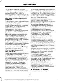 Страница 369