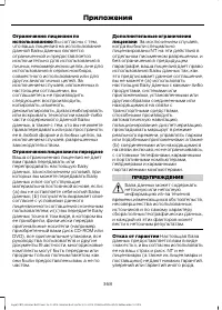 Страница 370