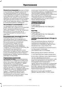 Страница 372