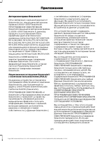 Страница 373