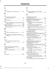 Страница 377