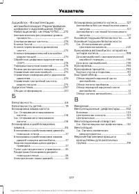 Страница 379