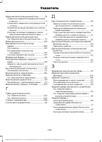 Страница 380