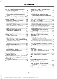 Страница 381