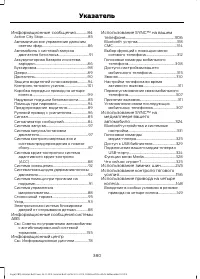 Страница 382