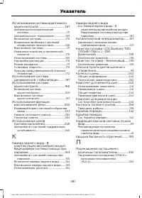 Страница 383