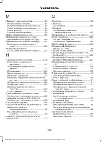 Страница 384