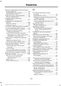 Страница 385