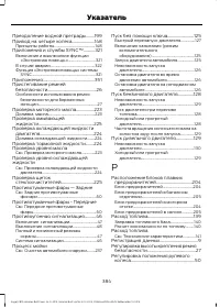 Страница 386