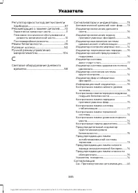 Страница 387