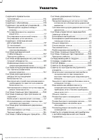 Страница 388