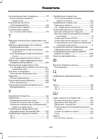 Страница 389