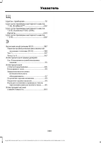 Страница 390