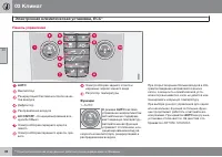 Страница 100