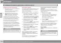 Страница 108