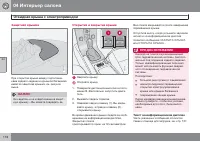 Страница 118