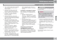 Страница 119