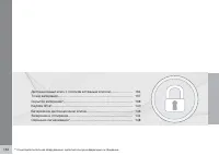 Страница 134