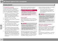 Страница 156