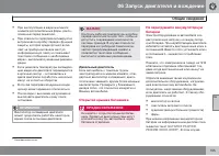 Страница 157