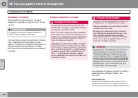 Страница 160