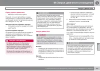 Страница 169