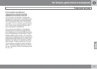 Страница 179