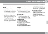 Страница 195