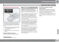 Страница 211