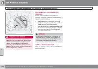 Страница 214