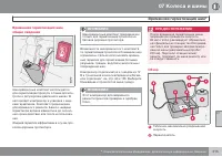 Страница 217