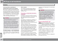 Страница 226