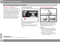 Страница 230