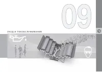 Страница 235