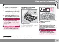 Страница 243