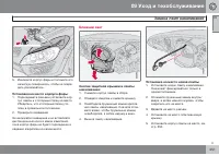 Страница 253