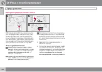 Страница 262